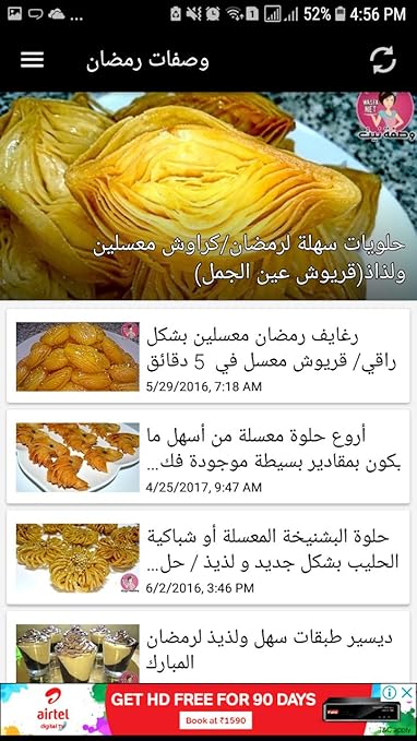 Amazon Com Wasfa Net وصفة نيت Appstore For Android