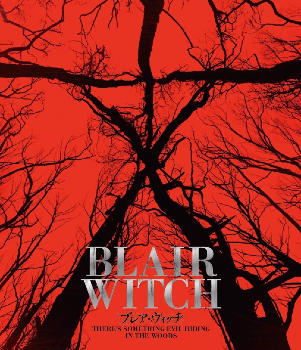 Amazon ブレア ウィッチ スペシャル プライス Dvd 映画
