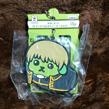 Amazon 銀魂 豆しば ストラップにもなるラバーキーホルダー 沖田総悟 プライズ アミューズメント ラバスト ラバーストラップ 沖田 アニメ 萌えグッズ 通販