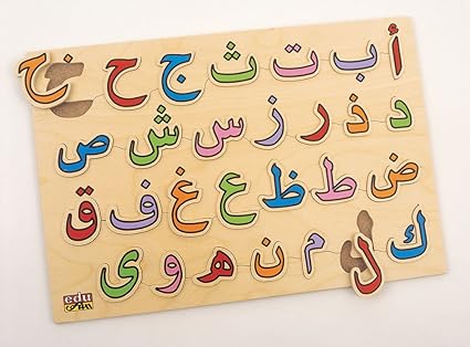arabic alphabet toys