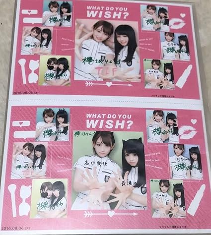 Amazon Co Jp 欅坂46 神の手 プリクラ 長濱ねる 志田愛佳 ホビー 通販