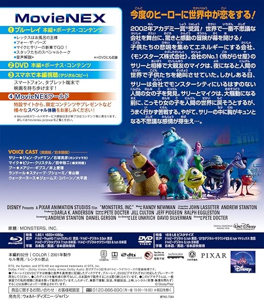 Amazon モンスターズ インク Movienex アウターケース付き ブルーレイ Dvd デジタルコピー Movienexワールド Blu Ray 映画