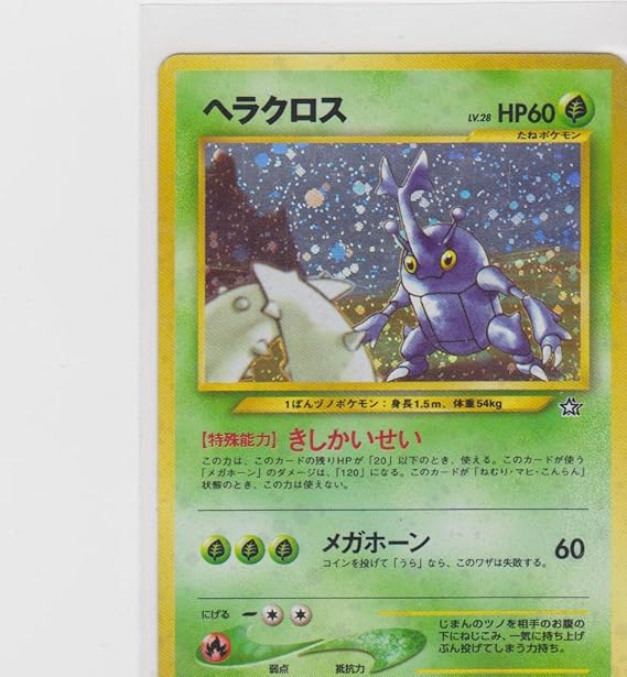 Japanese Pokemon Neo 1 Base Genesis Holofoil Heracross Toys Games Amazon Canada