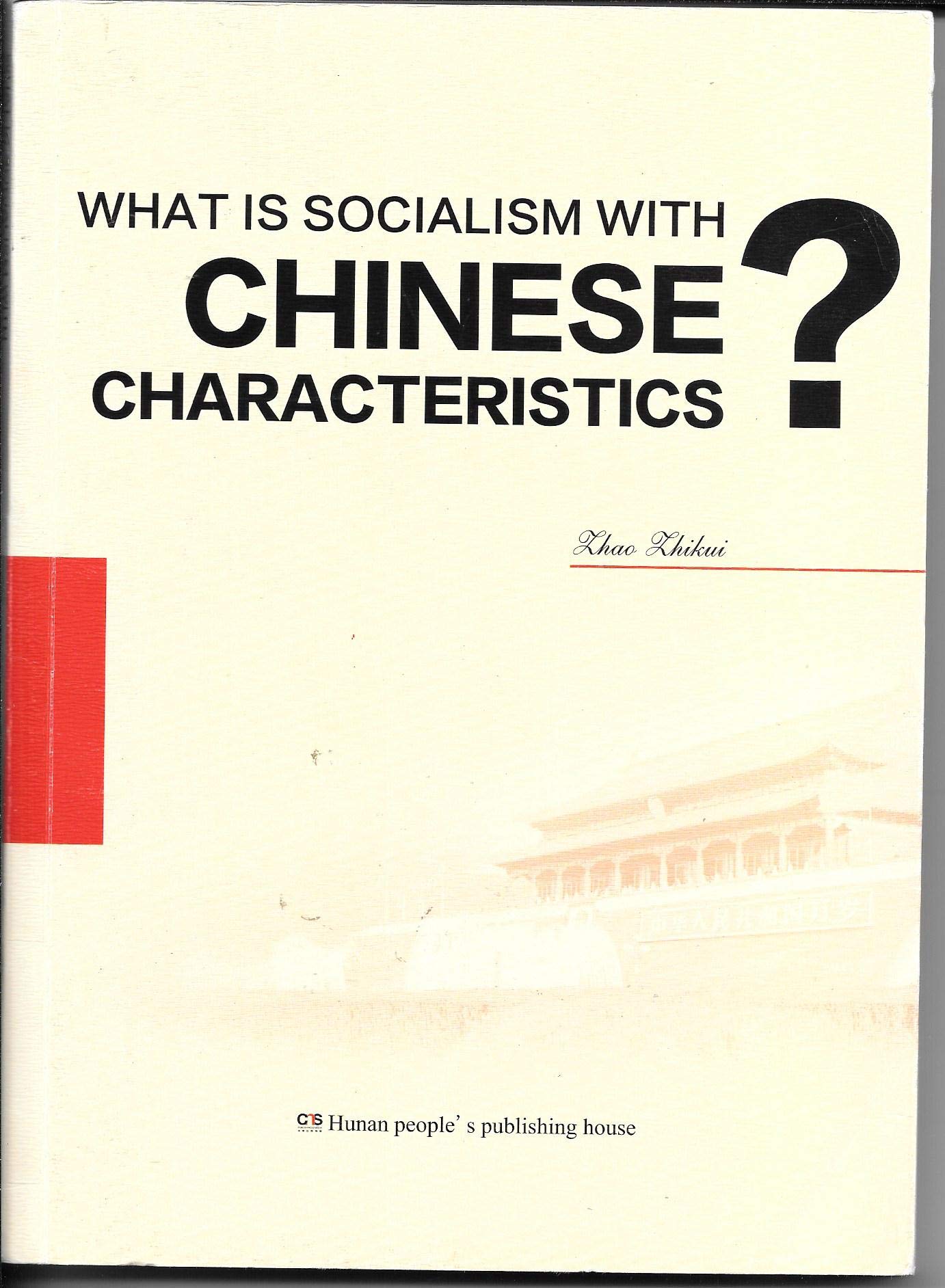 What Is Socialism With Chinese Characteristics English Chinese Edition Zhao Zhi Kui Amazon Com Books