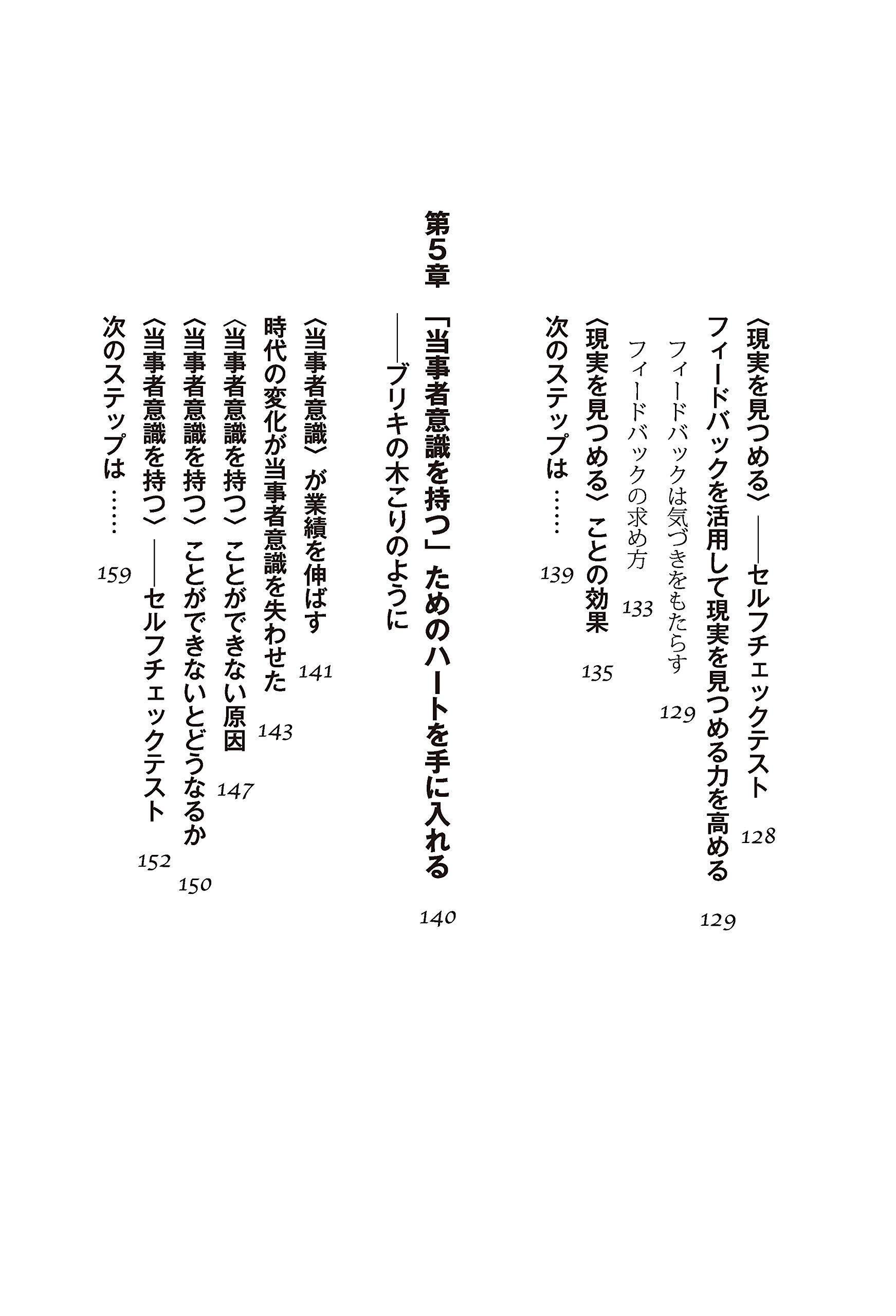 主体的に動く アカウンタビリティ マネジメント ロジャー コナーズ トム スミス クレイグ ヒックマン 伊藤 守 花塚 恵 本 通販 Amazon