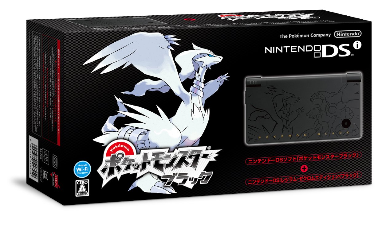 ニンテンドーdsi レシラム ゼクロムエディション ブラック ポケットモンスターブラック同梱 Amazon De Games ニンテンドーdsi レシラム ゼクロムエディション ブラック ポケットモンスターブラック同梱 Amazon De Games