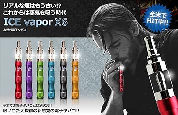 Amazon Co Jp Ice Vapor 次世代 電子タバコ ｘ６ アイスベイパー ヴェポライザー オレンジ ホーム キッチン