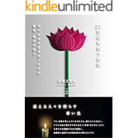 Religion to save the 21st century: Teachings of Shinran and Rennyo to Survive Modern Society (22nd CENTURY ART… book cover