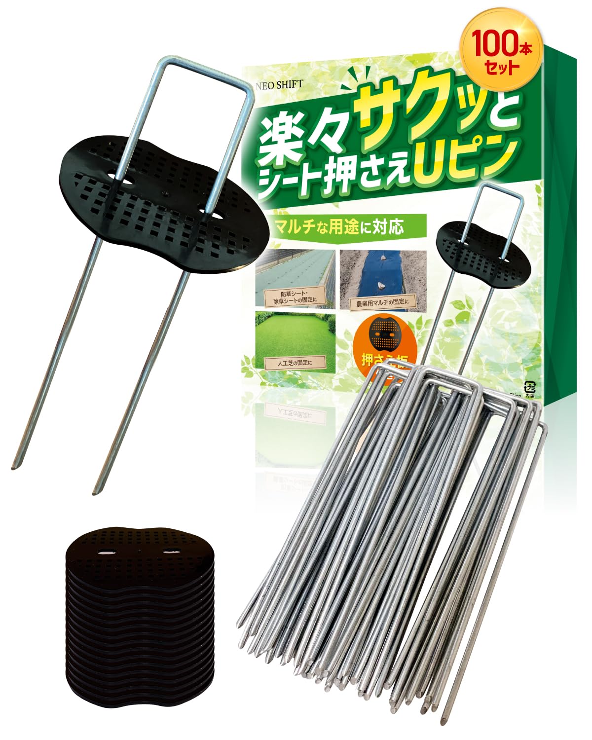 【抜けない 錆びにくい】[20cm 100本セット] 防草シート 固定ピン Uピン杭 黒丸付き 除草シート 園芸シート ボウソウシート 固定用 押さえピン商品画像