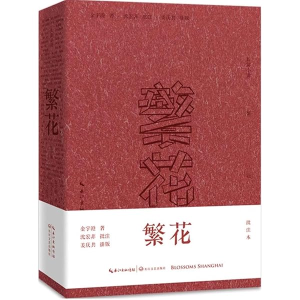 Amazon.com: 立足于对外汉语教学的类推研究: 9787518923779: 陈晓宁: Books