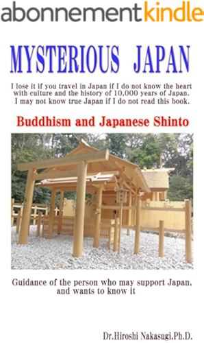 Download M???????????????: Buddhism and Japanese Shinto (The Japanese history Book 1) (English Edition) PDF