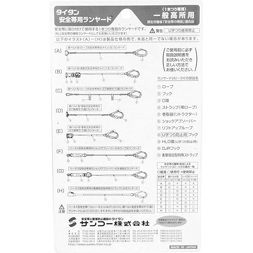 Amazon Co Jp タイタン フルハーネス用ランヤード Djrsar24ap12 安全帯 落下防止 電気工事 高所での安全作業 産業 研究開発用品