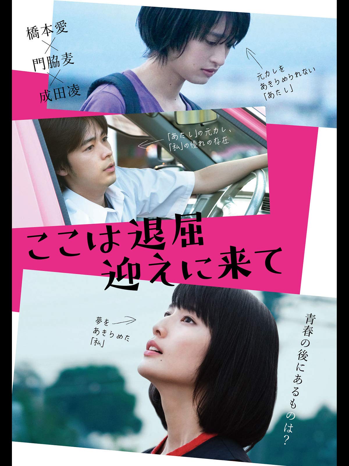 Amazon Co Jp 世界は今日から君のものを観る Prime Video