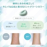 KOSE Suncut Tone Up UV Essence Mint Green SPF 50+ PA++++ Waterproof 80g view 7