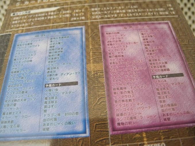 Amazon Co Jp 遊戯王 デュエルモンスターズ Ex R デッキセット ホビー 通販