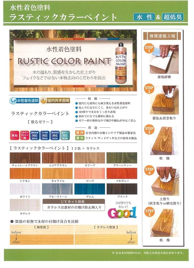 Amazon ユニオンペイント ラスティックカラーペイント 標準色 500ml チョコレートブラウン 塗料缶 ペンキ