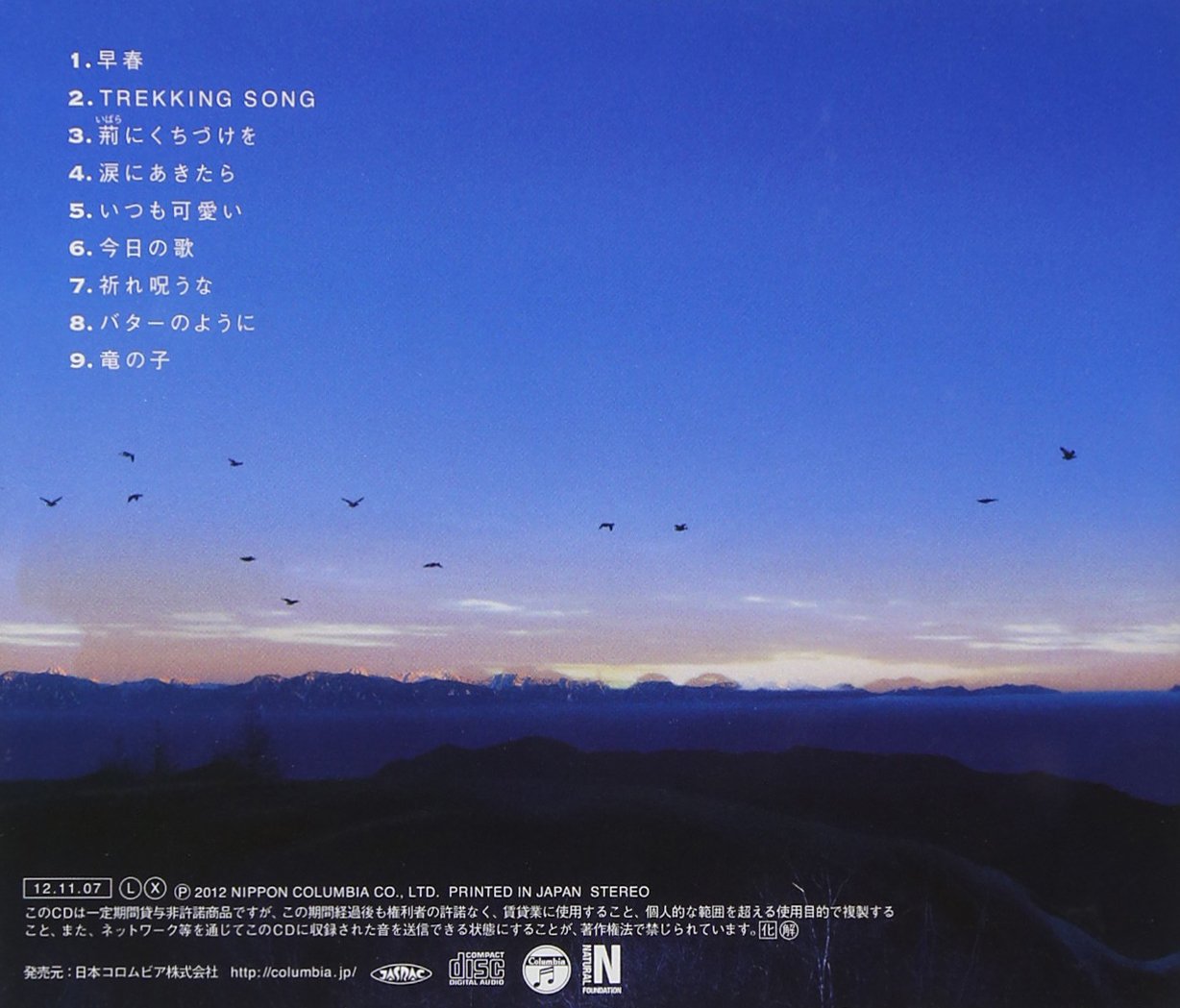 Kirinji Kirinji Super View Japan Cd Cocp Amazon Com Music