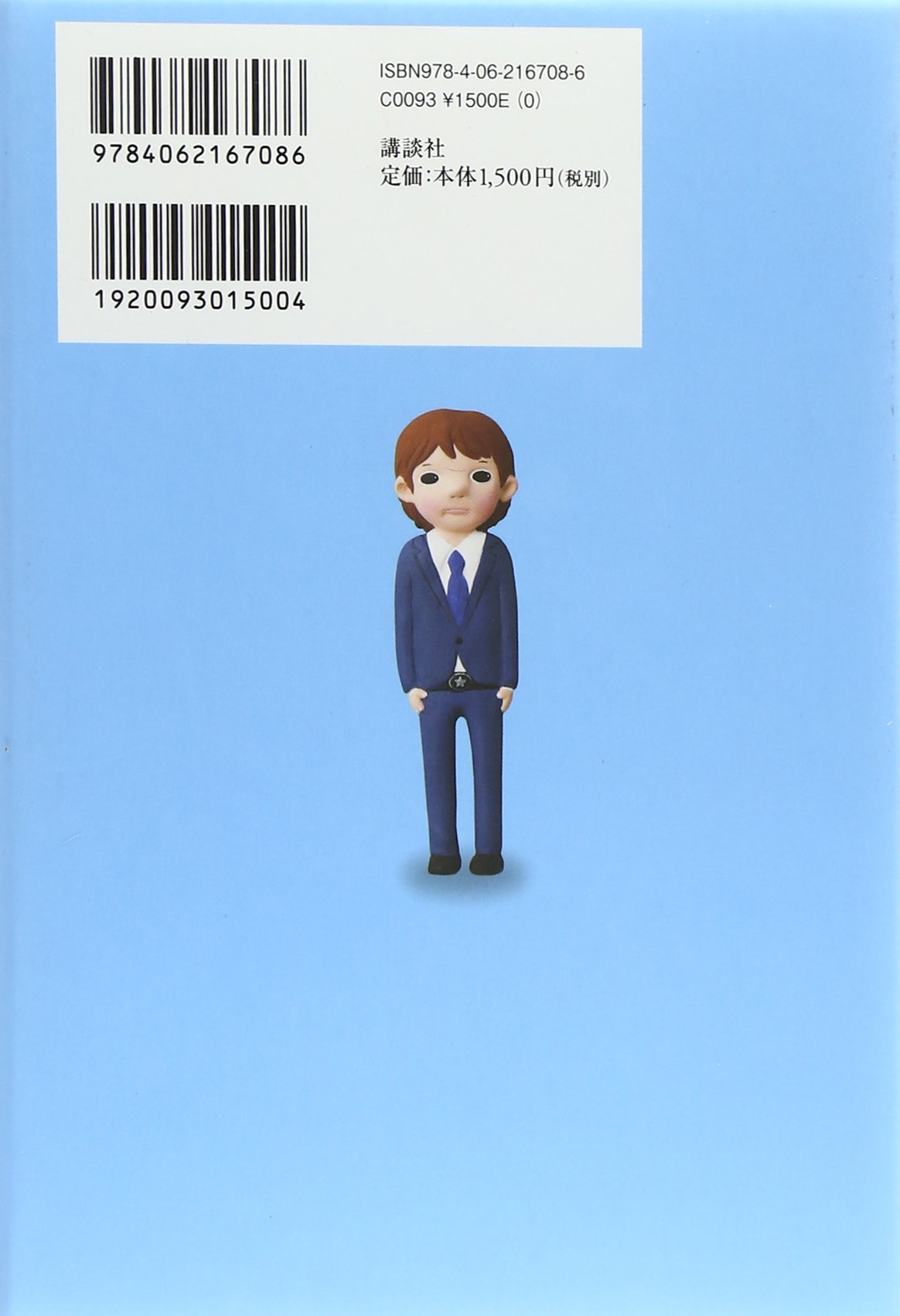 ワタクシハ 羽田 圭介 本 通販 Amazon