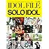 IDOL FILE(アイドル・ファイル) Vol.03