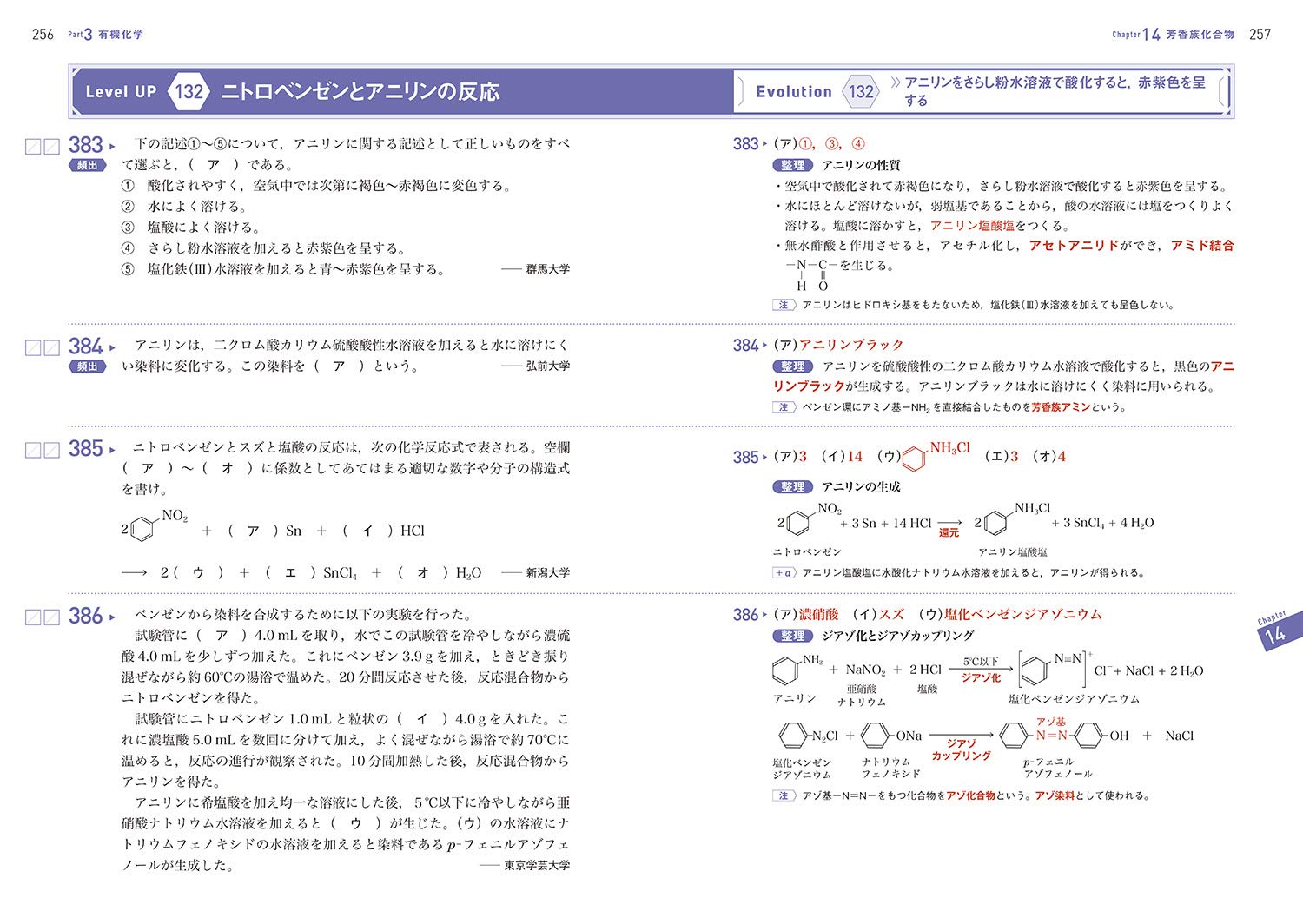 Evolution 暗記と理解の最速ツール 化学基礎 化学 Amazon Com Books