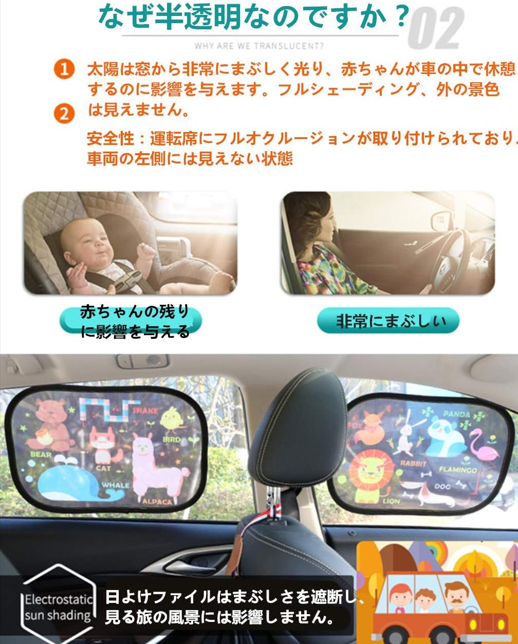 Amazon Co Jp 車の日陰の赤ちゃんの幼児の側のwindowsの日除けのブロック有害な紫外線太陽日光の熱 森の柄 車 バイク