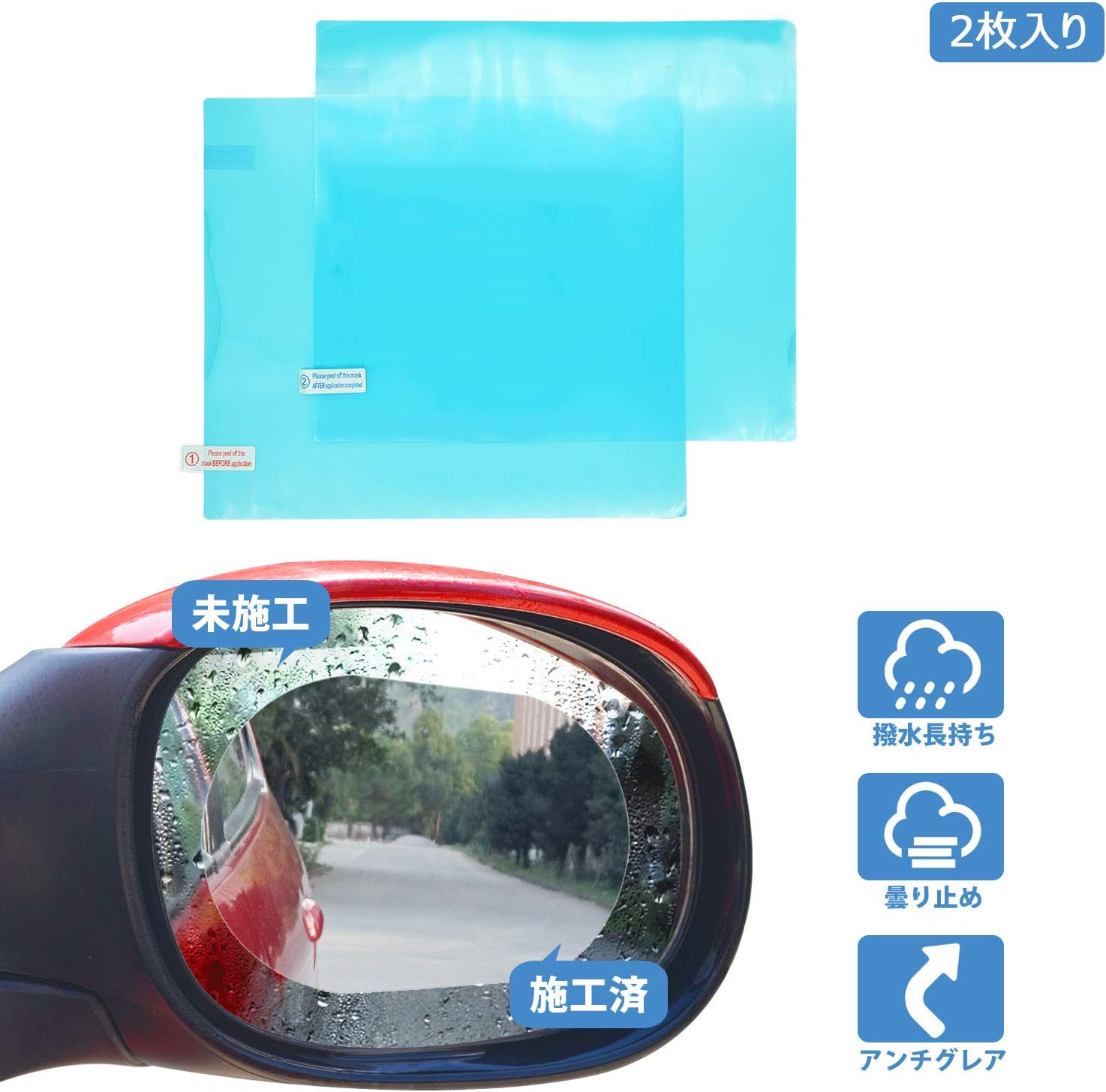 Amazon Cargusto 車用 サイドミラー 防水フィルム 撥水 曇り止め 安全運転 視界確保 汎用型 サイドガラス２枚 ルームミラー用デコレーション 車 バイク