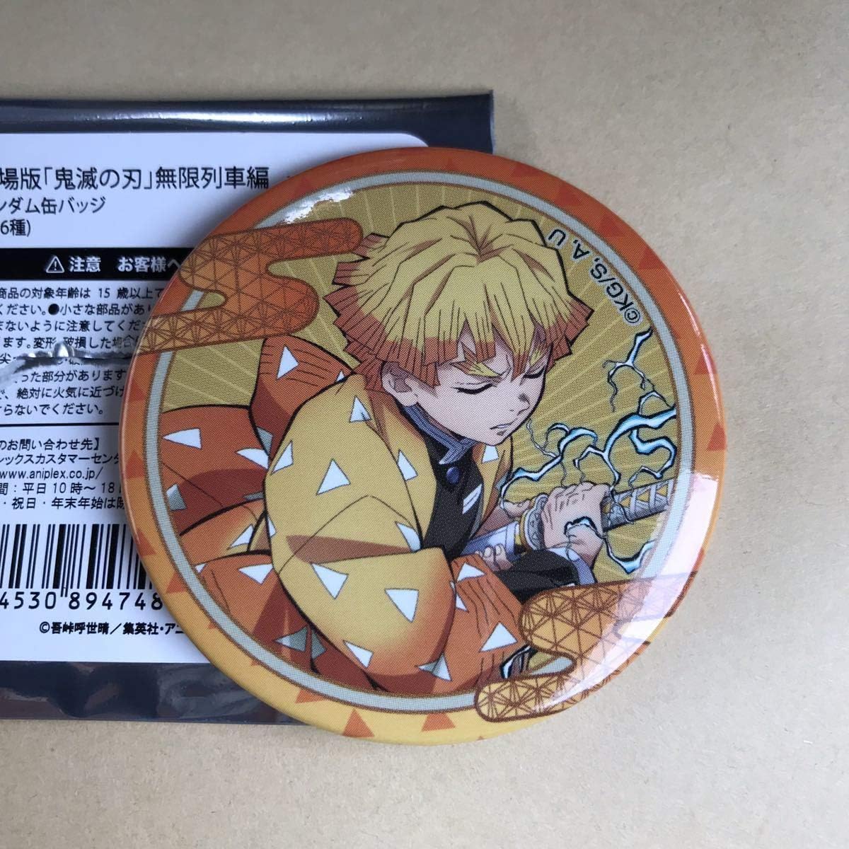 Amazon 劇場版 鬼滅の刃 無限列車編 ランダム 缶バッジ 善逸 303 バッジ ホビー
