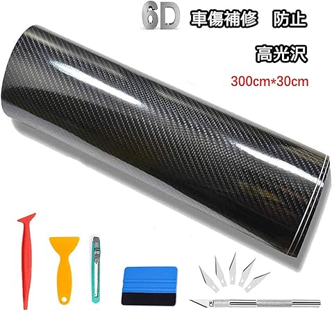 Amazon Co Jp カーフィルム Lypumso カーボンシート 300 30cm 貼付補助ツール付 お得サイズ 艶の光沢と立体感 カーボンシール 黒 スクレーパー 6d貼付補助ツール付 車 バイク