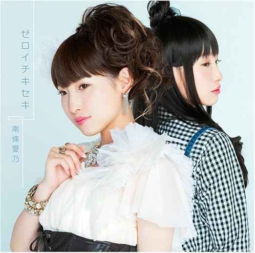 ゼロイチキセキ 初回限定盤 Cd Dvd 南條愛乃