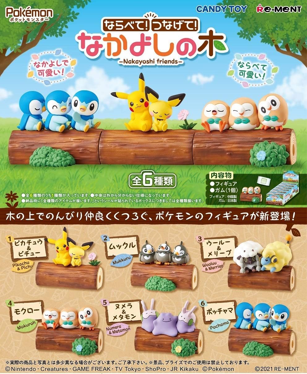 Amazon ポケットモンスター ならべて つなげて なかよしの木 Box商品 通販