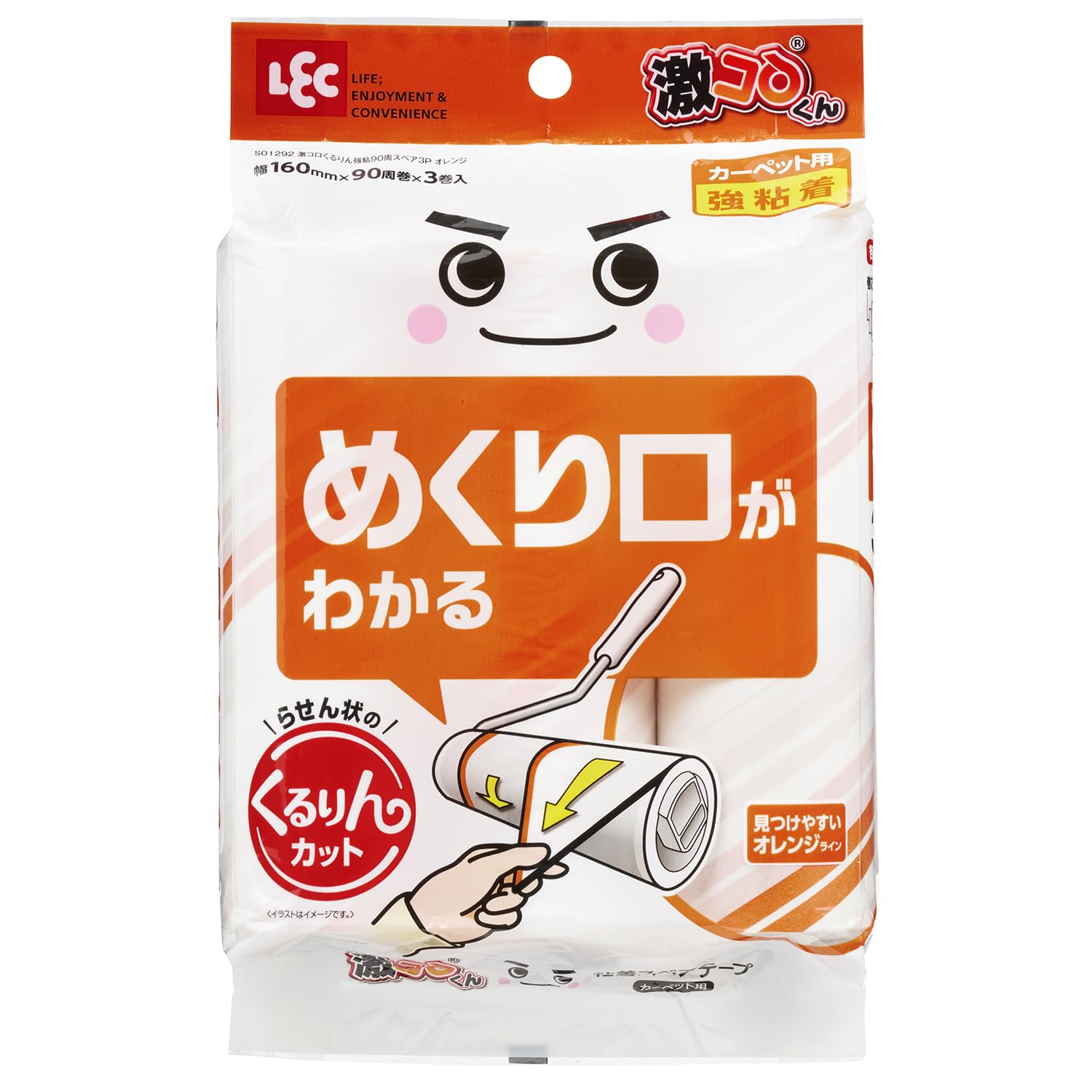 激コロくん らせん状 くるりん カット 強粘着 (90周巻 × 3本) めくり口が分かりキレイにはがせる商品画像