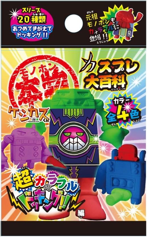 Amazon ショウワグリム 本物ケシカスくん カスプレ大百科 超カスラフル ドッキング編 個入りボックスセット 58 0486 消しゴム 文房具 オフィス用品
