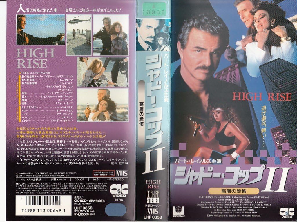 Amazon Co Jp シャドー コップ2 高層の恐怖 Vhs バート レイノルズ ニック マクリーン シニア バート レイノルズ ビデオ Amazon Co Jp シャドー コップ2 高層の恐怖 Vhs バート レイノルズ ニック マクリーン シニア バート レイノルズ ビデオ