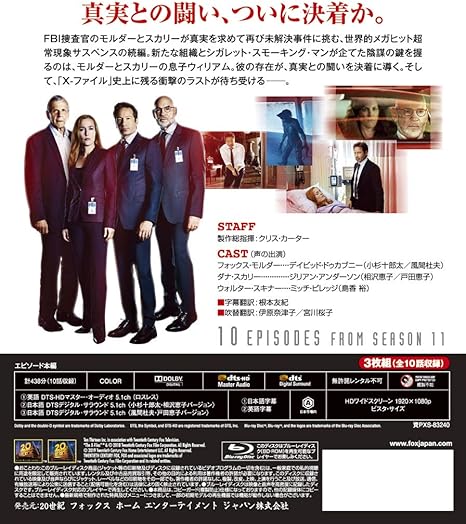 Amazon X ファイル 18 Seasonsブルーレイ ボックス Blu Ray Tvドラマ