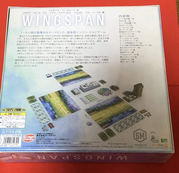 Amazon Co Jp ウィングスパン 完全日本語版 アークライト Arclight ボードゲーム Wingspan ウイングスパン ホビー