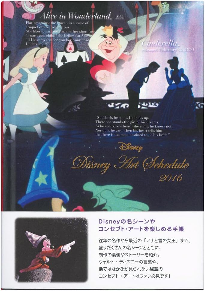 Amazon デルフィーノ 16年手帳 Disney ディズニーアート手帳 Disney Classics 15年12月始まり B6サイズ Dz 手帳 文房具 オフィス用品