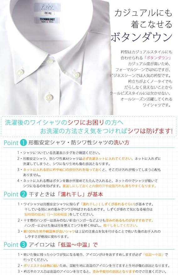 Amazon 形態安定 ワイシャツ Japanファブリック Yシャツ メンズ Dahs50 02 裄丈 Cm 80 首回り Cm 38 シャツ 通販