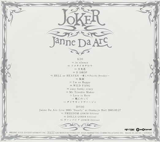 Janne Da Arc Joker Amazon Com Music