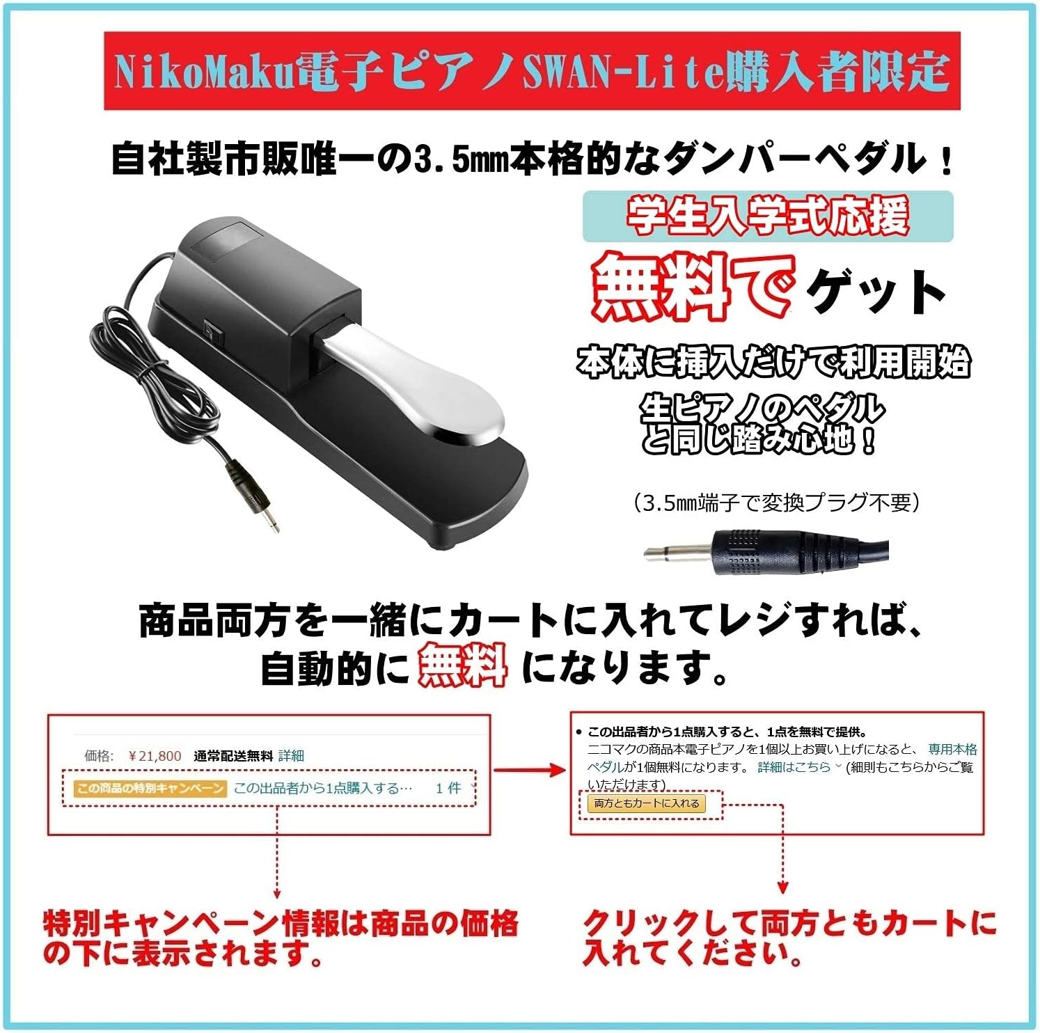 Amazon Co Jp Nikomaku Electronic Piano Keys Swan Lite 21 Model High Sound Quality Compact Portable Slim Design Shimming Midi Compatible Rechargeable Type Suitable For Long Times Perfect For Practice Pedals Soft Case