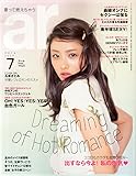 ar (アール) 2014年 07月号 [雑誌]