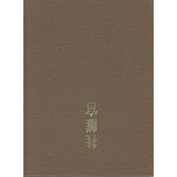 【磯崎新 署名入】Katsura Imperial Villa 磯崎新 署名入】Katsura Imperial Villa - メルカリ