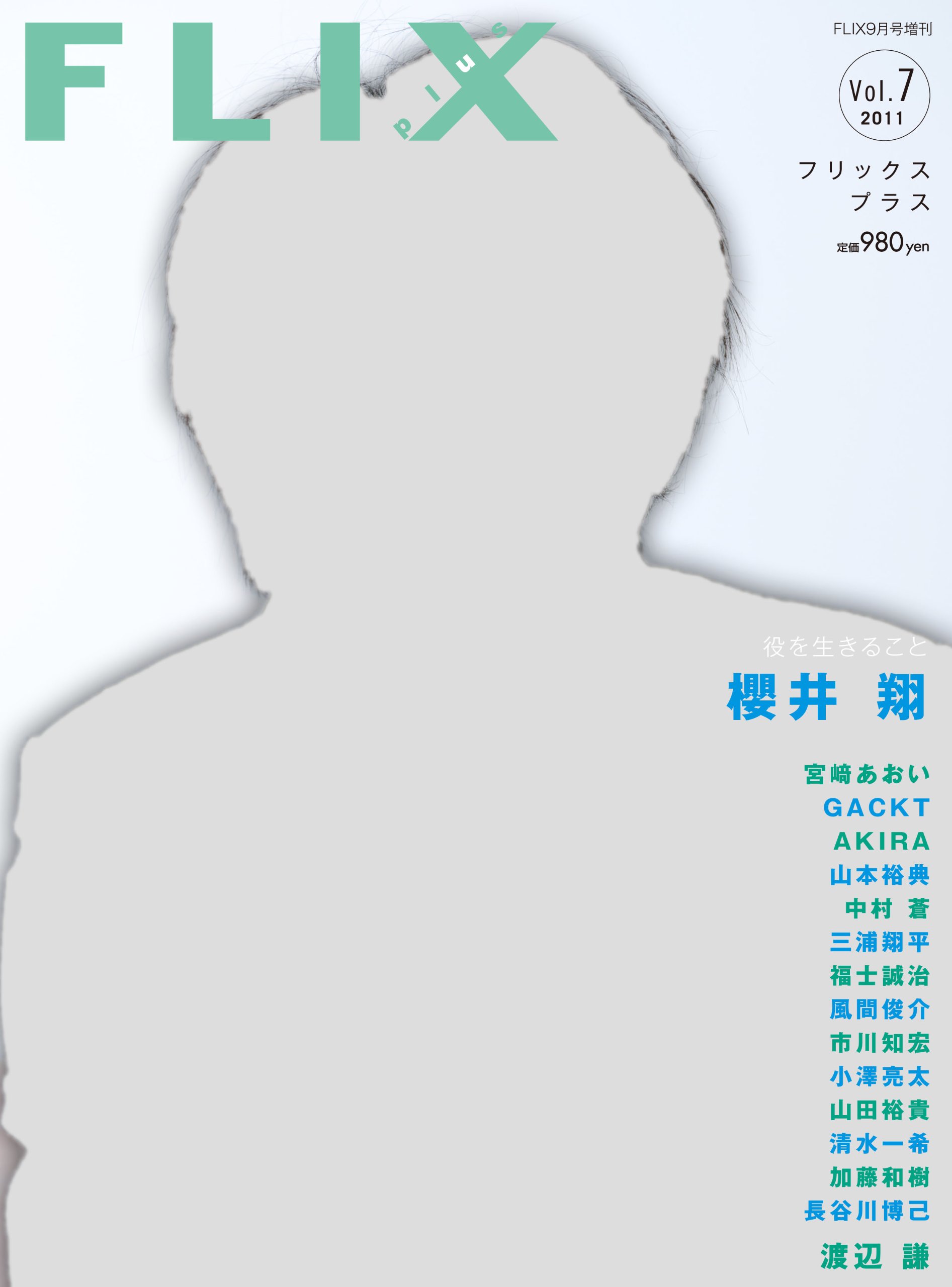 Flix Plus Vol 7 フリックスプラス 11年flix9月号増刊 Amazon Com Books