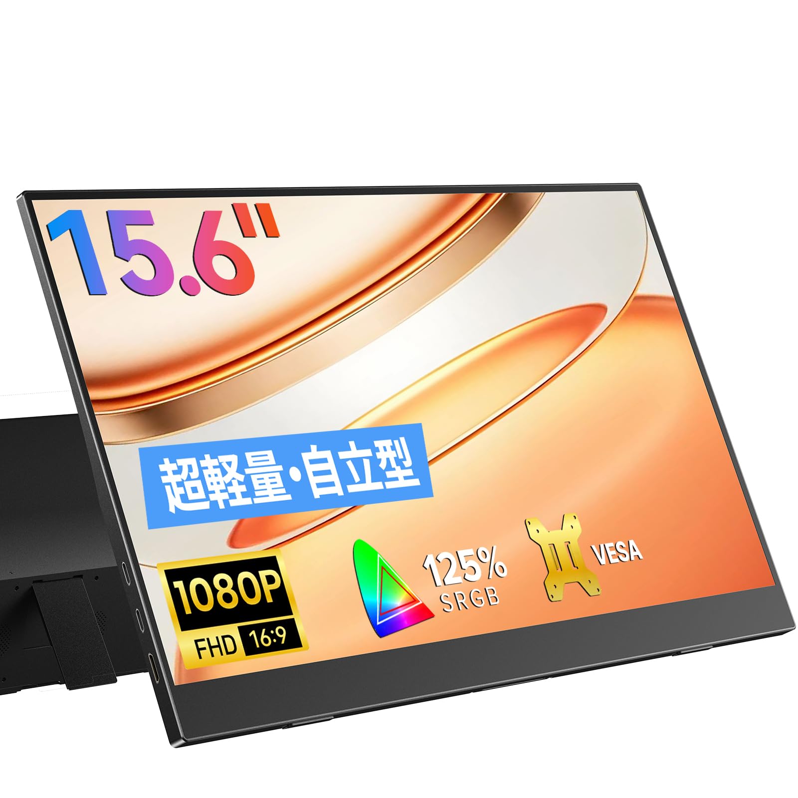 Newsoul モバイルモニター 15.6インチ ブラックの商品画像