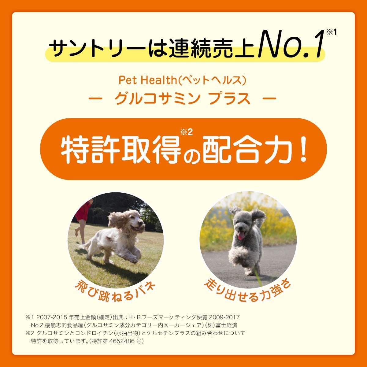 Amazon サントリー ペットヘルス グルコサミンプラス いつまでもペットの元気と長生きを サプリメント サントリー ビタミン サプリメント 通販 Amazon サントリー ペットヘルス グルコサミンプラス いつまでもペットの元気と長生きを サプリメント サントリー ビタミン サプリメント 通販