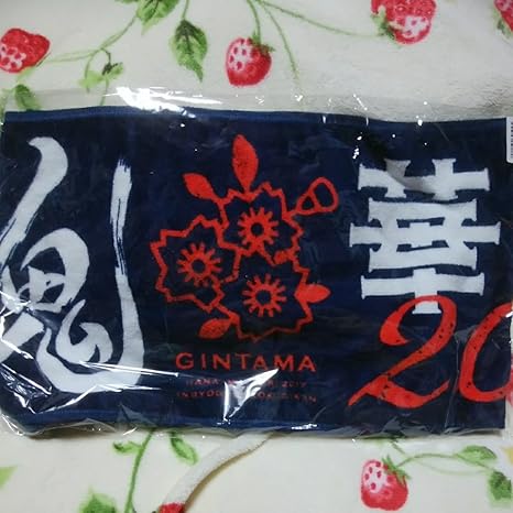 Amazon 銀魂マフラータオル 銀魂華祭り17 仮 限定 両国国技館 万事屋 真選組 銀時 銀さん アニメ 萌えグッズ 通販 Amazon 銀魂マフラータオル 銀魂華祭り17 仮 限定 両国国技館 万事屋 真選組 銀時 銀さん アニメ 萌えグッズ 通販