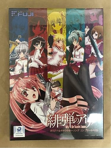 Amazon Co Jp 緋弾のアリア オリジナルキャラクターソング コンプリートベスト パチンコ スロット キャラソン Cd 藤商事 コミケ ホビー 通販