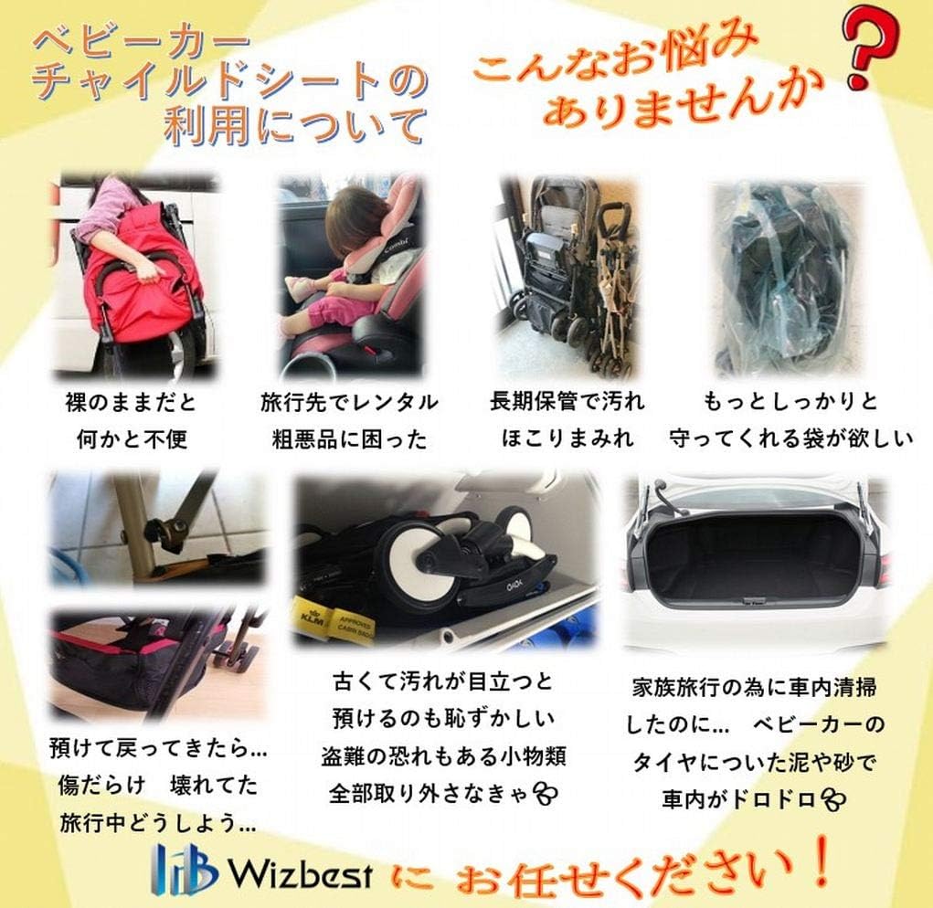 Amazon Wizbest ベビーカー トラベルバッグ ストローラーカバー ベビーカーカバー チャイルドシート 収納ケース 収納ポーチ付 ほこり 花粉 埃 防止 肩掛け ベルト付 保管用 折り畳み式 コンパクト A型 Ab型 B型 バギー チャイルドシート用トラベルケース ベビーカー