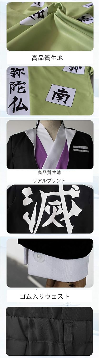 S&C Live 悲鳴嶼行冥コスプレ衣装8点セット (L)