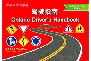 Ontario Driver's Handbook (English & Chinese Edition)