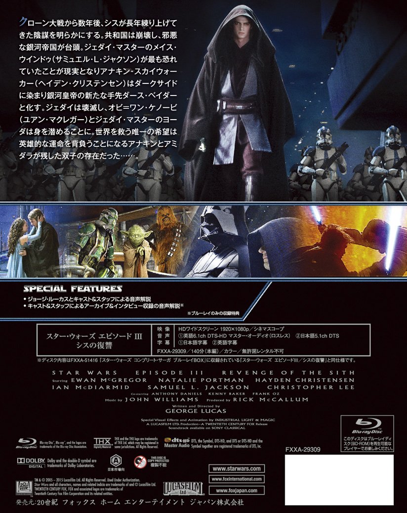 Amazon Com スター ウォーズ エピソードiii シスの復讐 スチールブック仕様 Blu Ray Movies Tv